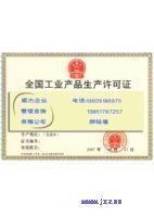 最短時間代理梯級踏板鏈生產(chǎn)資質(zhì)及代辦鍋爐安裝資質(zhì)服務(wù)指南