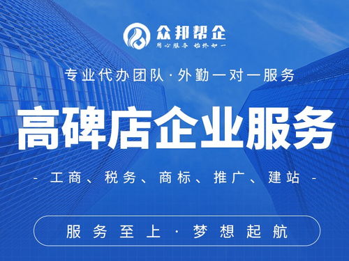 圖說定興代理公司注冊 一站式工商服務，輕松辦結營業執照